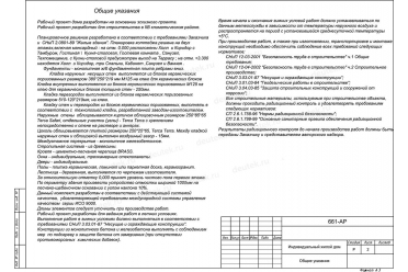 Проект дома из керамических блоков DT0268