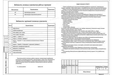 Проект дома из пеноблоков в стиле фахверк DT0275