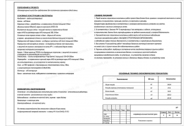 Проект дома с гаражом и камином DT0286